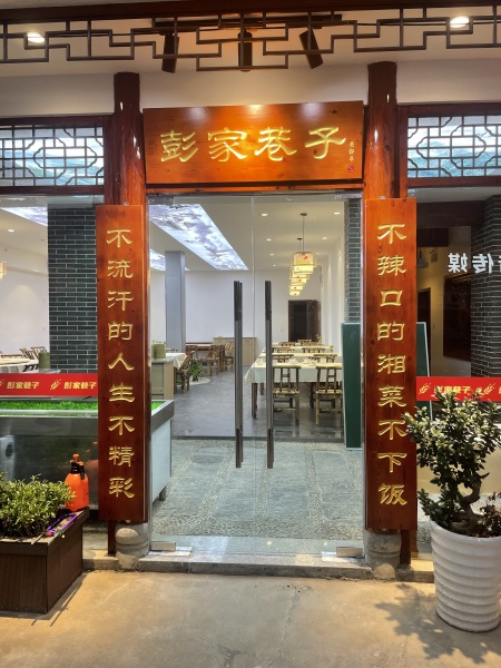 7412116便宜转!彭家巷商业主街临街粉面馆夜宵餐饮店转让 7412116便宜转!彭家巷商业主街临街粉面馆夜宵餐饮店转让