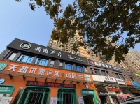 （已转）1412197【5.5w】低价转月亮岛小区门口200平茶楼