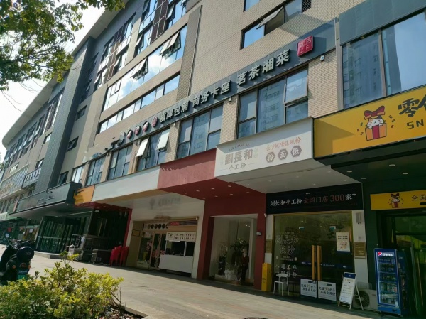 741277不要打扰员工 德思勤商圈日营五Q加品牌粉面店转 741277不要打扰员工 德思勤商圈日营五Q加品牌粉面店转