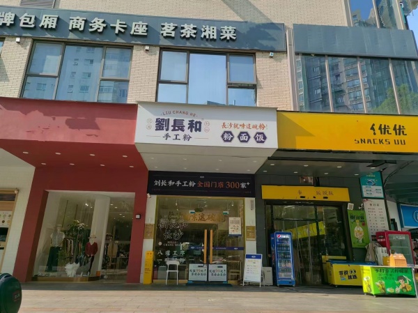 741277不要打扰员工 德思勤商圈日营五Q加品牌粉面店转 741277不要打扰员工 德思勤商圈日营五Q加品牌粉面店转