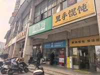 752038爆！大型小区出入口地铁站旁精装早餐混沌餐饮急转