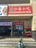 752049望城区大型小区出入口82平沙县小吃餐饮店粉面店