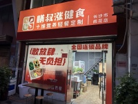752069特价!雨花区德思勤广场营养减脂轻食店低价转