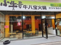 552075梅溪湖浪琴湾夜宵一条街火锅夜宵店低价转