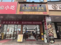 252091急转雨花区新星小区佰富联商场对面临街餐饮店