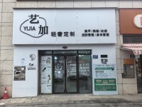 552094地铁旁多个成熟小区围绕临街精装美容院优价转让可空转