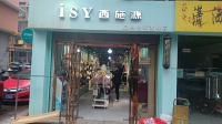 553033长沙县龙峰小区大型安置小区品牌店低价转让（无行业空转）