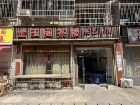 253117大型小区临街棋牌茶室优价转让