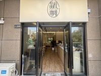 253136梅溪湖学校对面豪华精装成熟咖啡店奶茶店低价转让