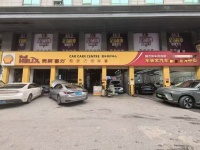 753142星沙大型成熟商圈城西小区八年老店300平汽修店转
