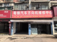 253147房东直租丨（火爆）万人月湖小区临街拐角精装餐馆直租