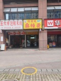 554014长房·明宸府出口麻辣烫超低价转让