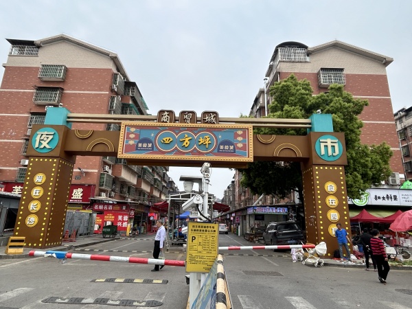 (已转)554039网红夜市!四方坪菜市场旁夜宵一条街餐馆优价转 (已转)554039网红夜市!四方坪菜市场旁夜宵一条街餐馆优价转
