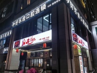 （已转）554084小区出入口80平拐角双门头可外摆的餐饮粉店转