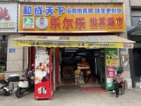 554106日营业五至八千学校厂房十字路口乐尔乐超市转