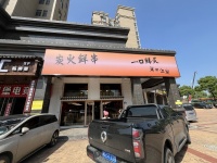 554120商业街临街全新未营业餐饮夜宵烤肉店优价转让