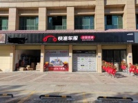 754125雨花区高桥每年纯LI 70W加临街汽配店带货转