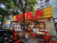 757008日营业八千以上五一新村网红夜宵一条街夜宵店转让