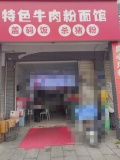 555009捡漏！ 高桥万人小区日营2000+餐饮店低价急转