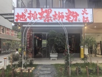 555019涉外美食街品牌螺蛳粉火锅餐饮店转让（可空转无限制）