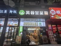 755024含浦中医药大学美食一条街主街道餐饮店优价转