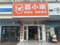 755078天心区中南大学公寓出入口临街70平麻辣烫餐饮优转