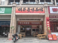 555107雨花区高档小区商业街临街日营4000多粉面店低价转让