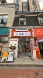 755108捡漏 日进店量20洗脸店低价急转（带客源