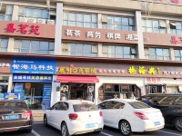 755153金融中心与多所Xue校围绕精装眼镜店无行业空转