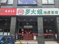 555160开福区伍家岭正写字楼下临街175平2层餐店门店带油烟管道天然气出租