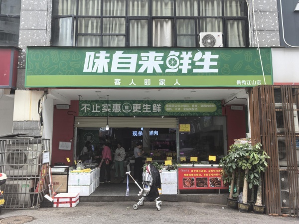756006转租无转让费 岳麓区六沟垅小区环绕商业临街火爆生鲜店