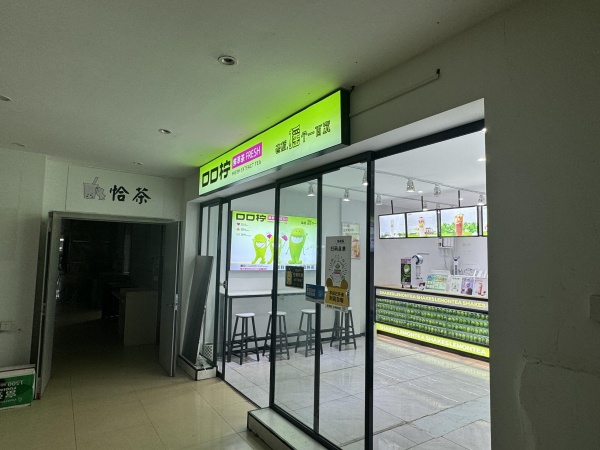 556013农业大学校内食堂独家奶茶店优价转让 556013农业大学校内食堂独家奶茶店优价转让