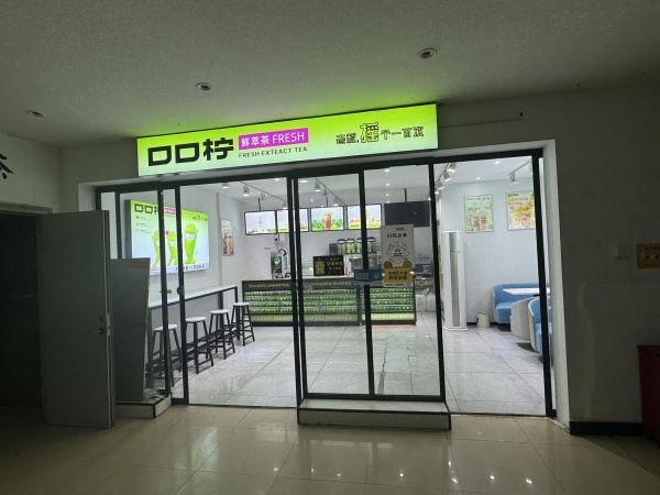 556013农业大学校内食堂独家奶茶店优价转让 556013农业大学校内食堂独家奶茶店优价转让
