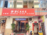 556027雨花区十几万固定人流商圈线上蛋糕外卖店低价急转