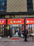 756039可租可转！望城月亮岛大型小区精装餐饮店（无行业限制）