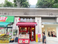 556064湖南金融中心与多栋写字楼围绕临街卤味店低价转让
