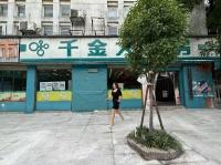 556086市政府八方小区临街品牌药店优价转让