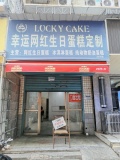 556094天心区.铁道学院旁大型成熟小区出入口旺铺出租