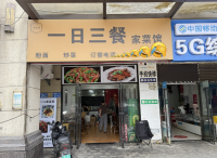 756100岳麓区3000多户小区商业街临街餐馆低价转让