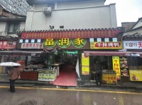 （已转）556110芙蓉广场独家月营75w+超市转让