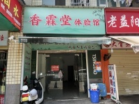 556138铁道学院旁大型成熟小区出入口旺铺出租