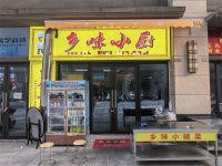 557008月亮岛湘江新城地铁口写字楼出入口临街餐馆优价转让