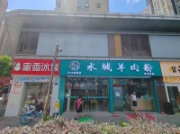 557030北辰地铁口50米日营3k+左右品牌粉面店低价转让