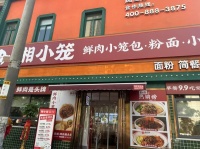 757033开福区陡坡岭加盟品牌早餐店优价转让