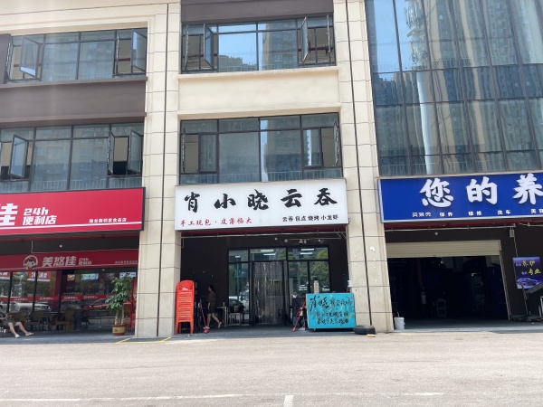 757048)2万急转星沙多栋小区围绕餐饮粉面早餐烧烤店优转 757048)2万急转星沙多栋小区围绕餐饮粉面早餐烧烤店优转