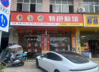 757047超低价！望城大型安置小区120平粉面餐饮店优转