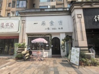 557049望城罐子岭小区出入口商业街精装料理餐厅低价转让
