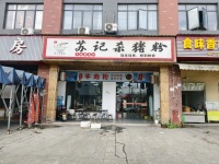 757062望城工业园区对面小区出入口商业街精装餐饮粉面急转