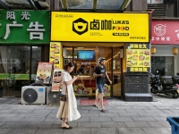 757066宁乡钱绿地中央出入口商业街品牌卤味小吃店急转
