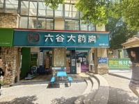 257074雨花区万人小区出入口4年资质药店转让（可空转）257074